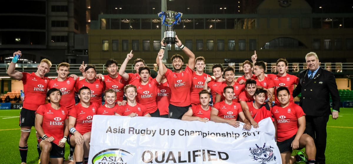 World Rugby U20 Trophy Asia Rugby U19 Championship