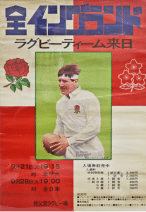 Japan v England XV